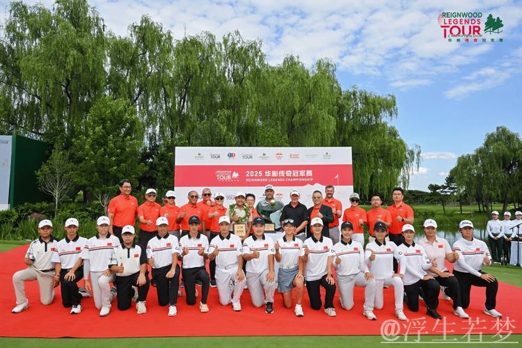 两位老将携手成就新冠军 两位老将携手成就新冠军